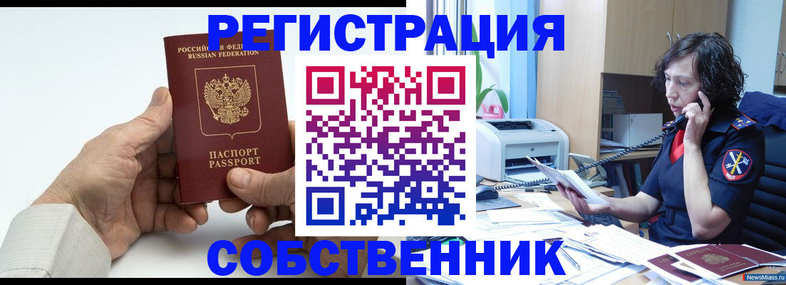 прописка 2025 в Армянске