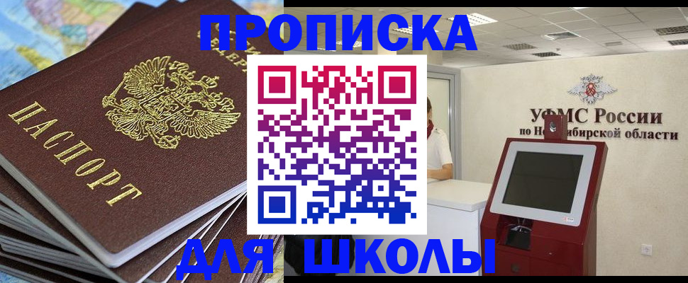 регистрация для дет. сада в Армянске