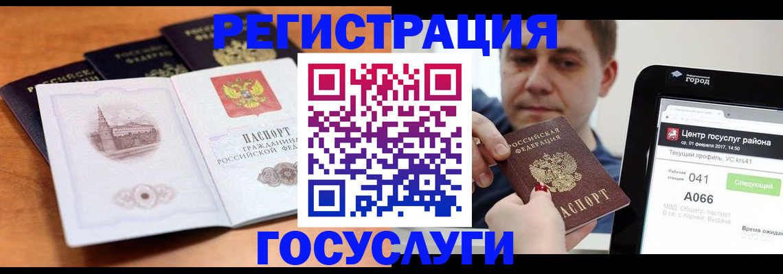 временная регистрация в Армянске