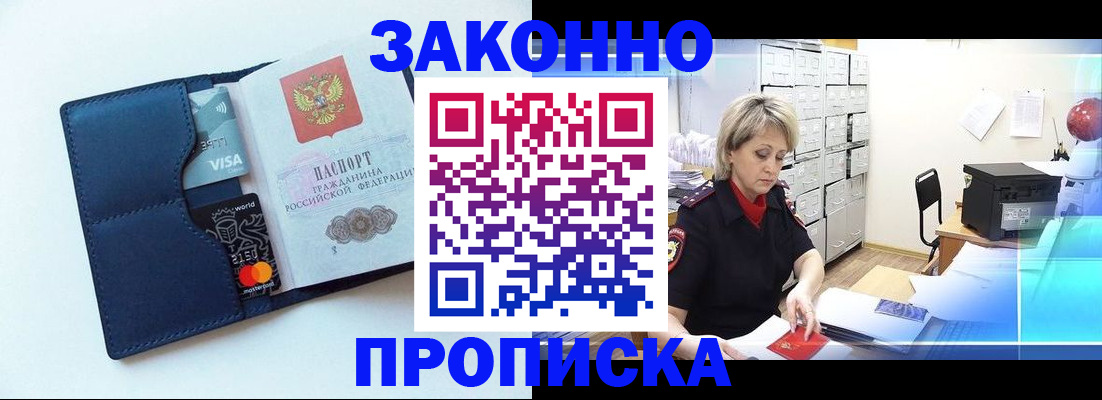 временная регистрация в квартире в Армянске