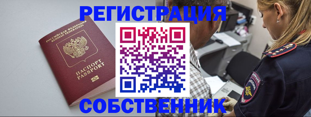 прописка ребенка в Армянске