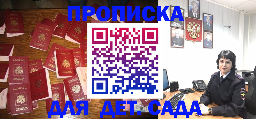 временная регистрация купить в Армянске