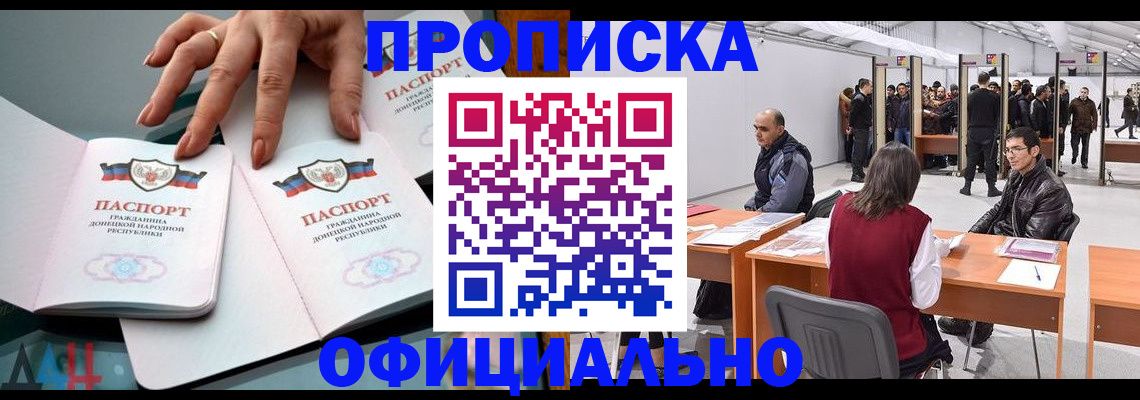 временная регистрация гарантия в Армянске