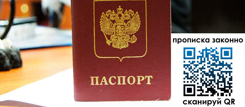 регистрация в Армянске регистрация в Армянске